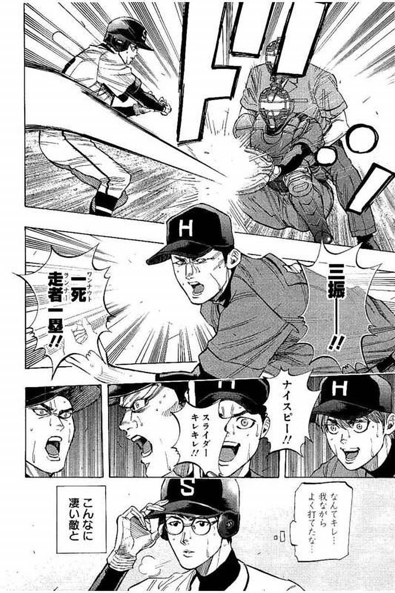 BUNGO-ブンゴ- 第76話 - 6