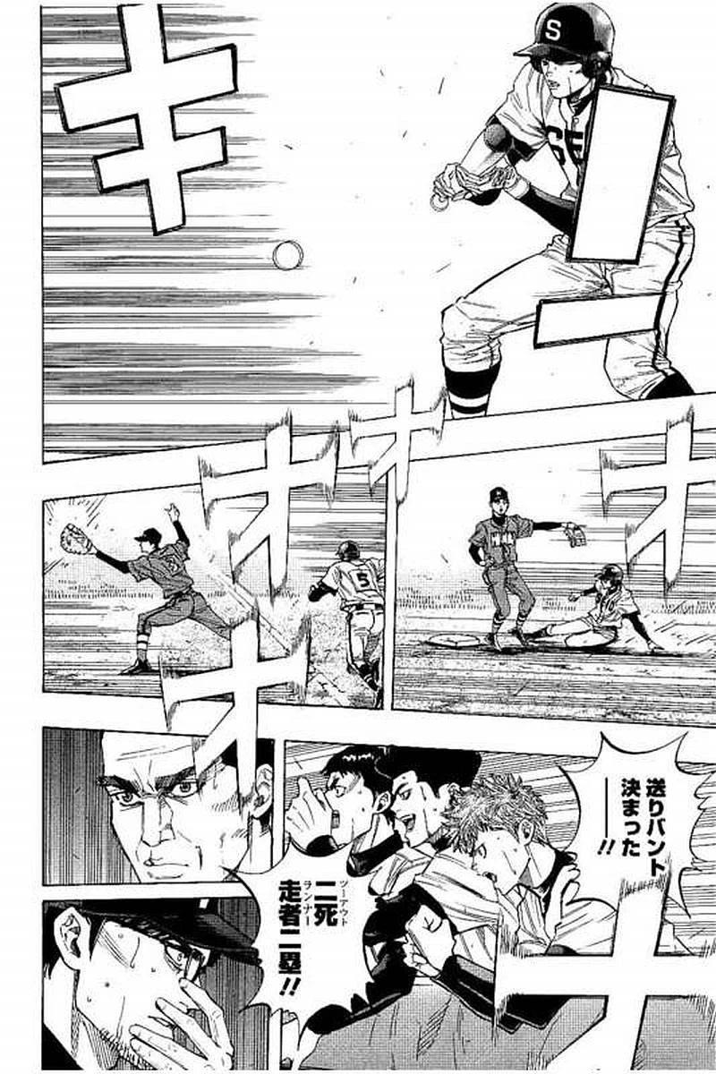 BUNGO-ブンゴ- 第76話 - 8