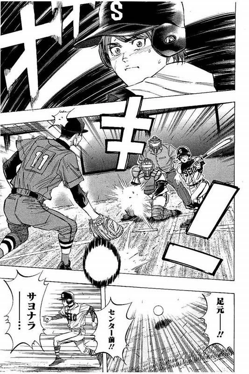 BUNGO-ブンゴ- 第76話 - 9