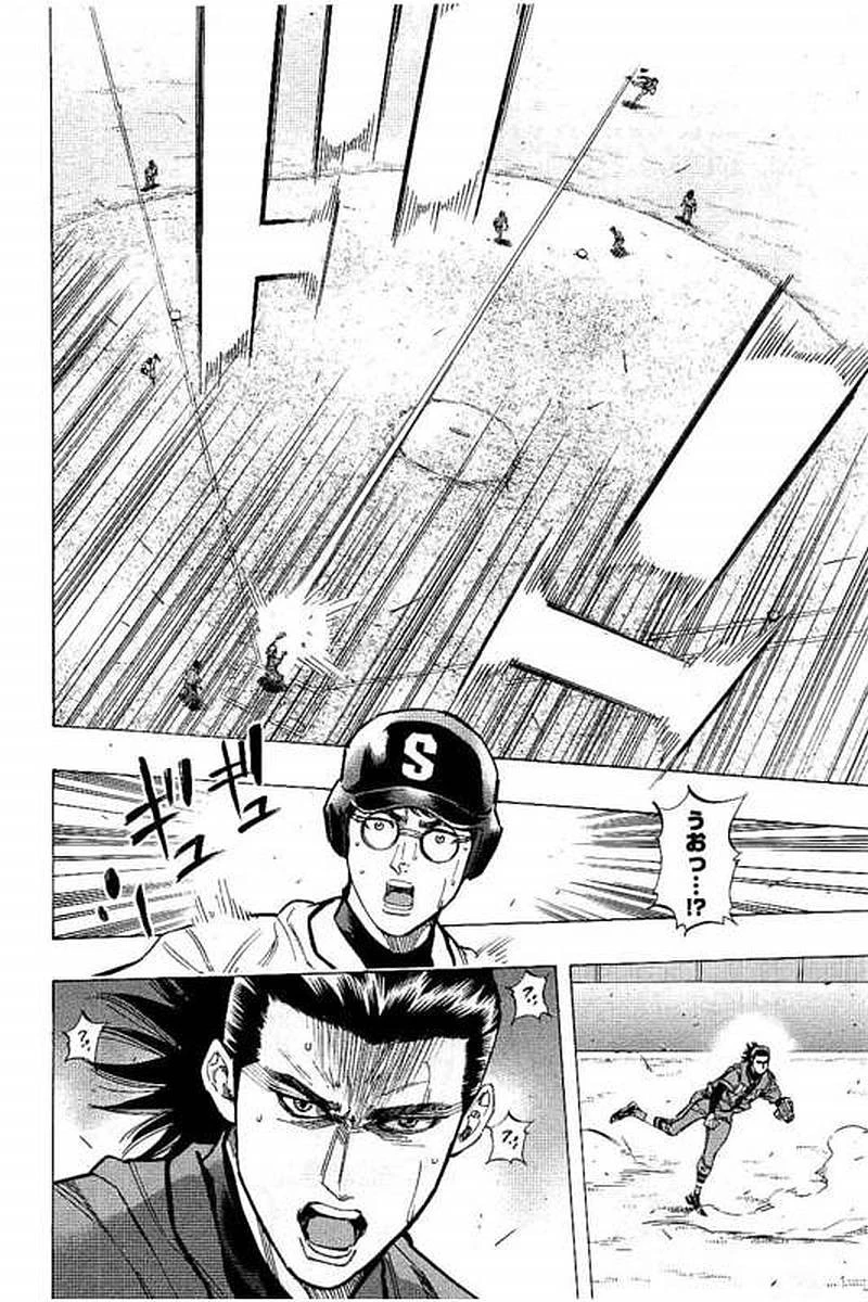 BUNGO-ブンゴ- 第76話 - 10