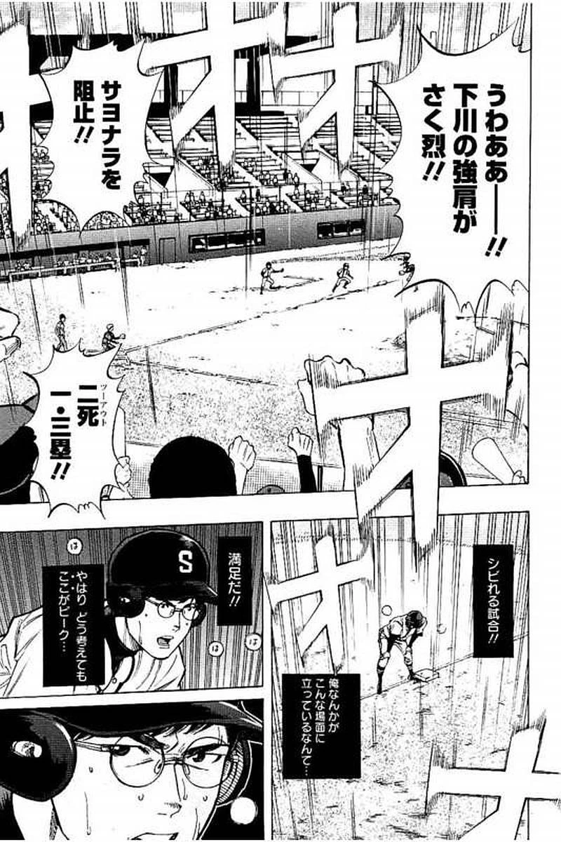 BUNGO-ブンゴ- 第76話 - 11