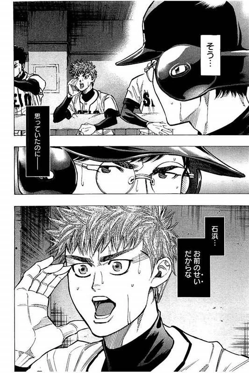 BUNGO-ブンゴ- 第76話 - 12