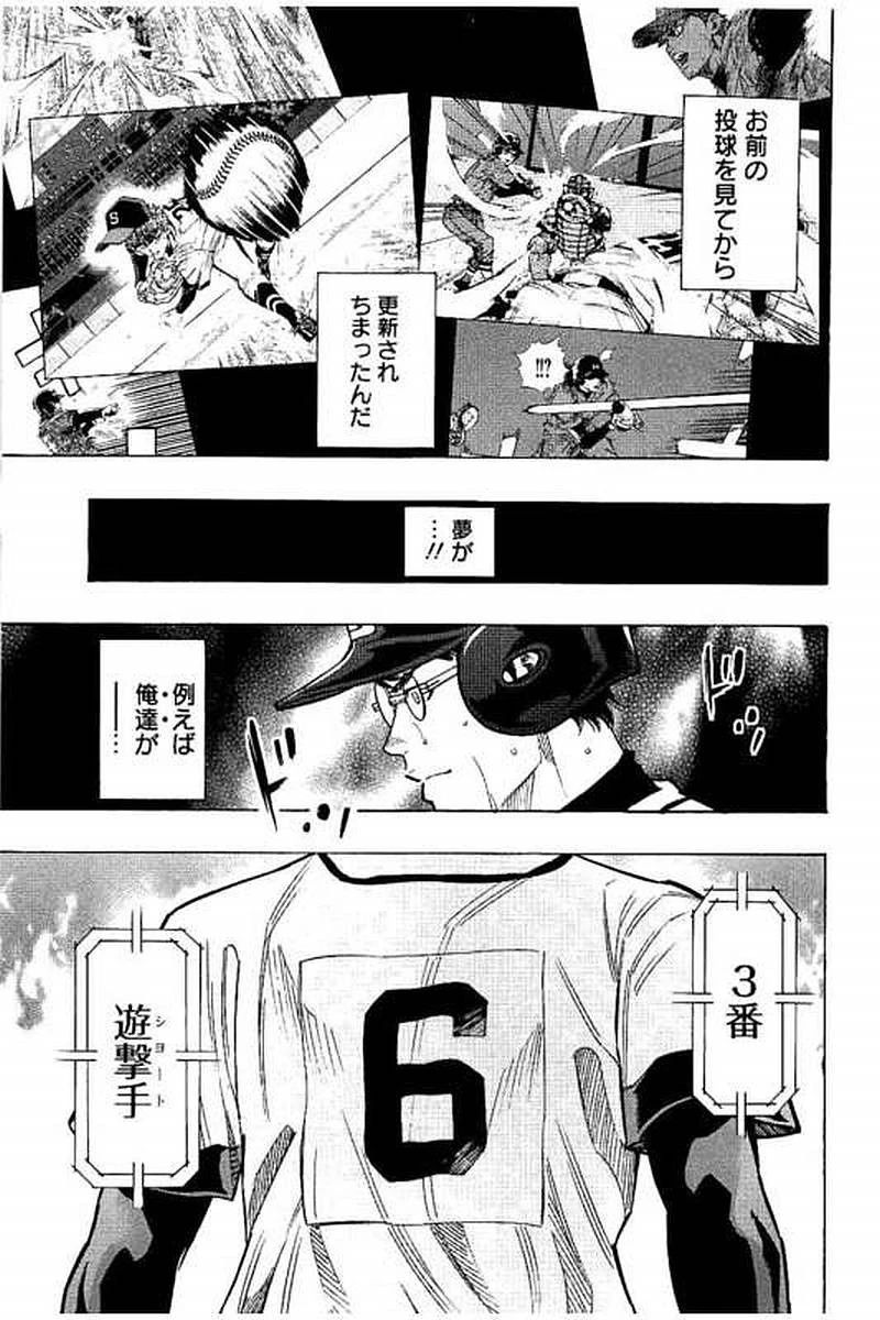 BUNGO-ブンゴ- 第76話 - 13