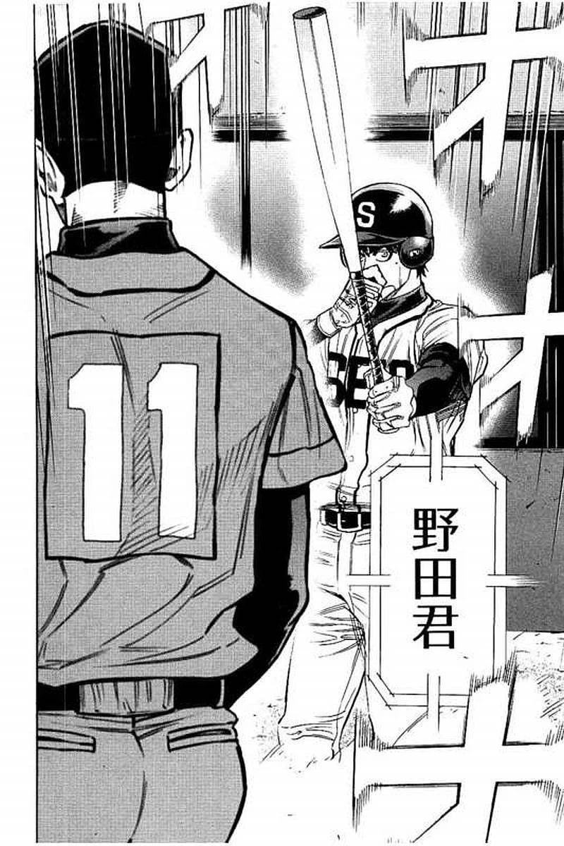 BUNGO-ブンゴ- 第76話 - 14