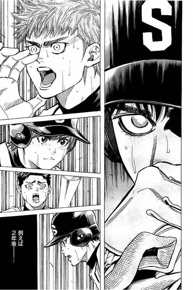 BUNGO-ブンゴ- 第76話 - 15