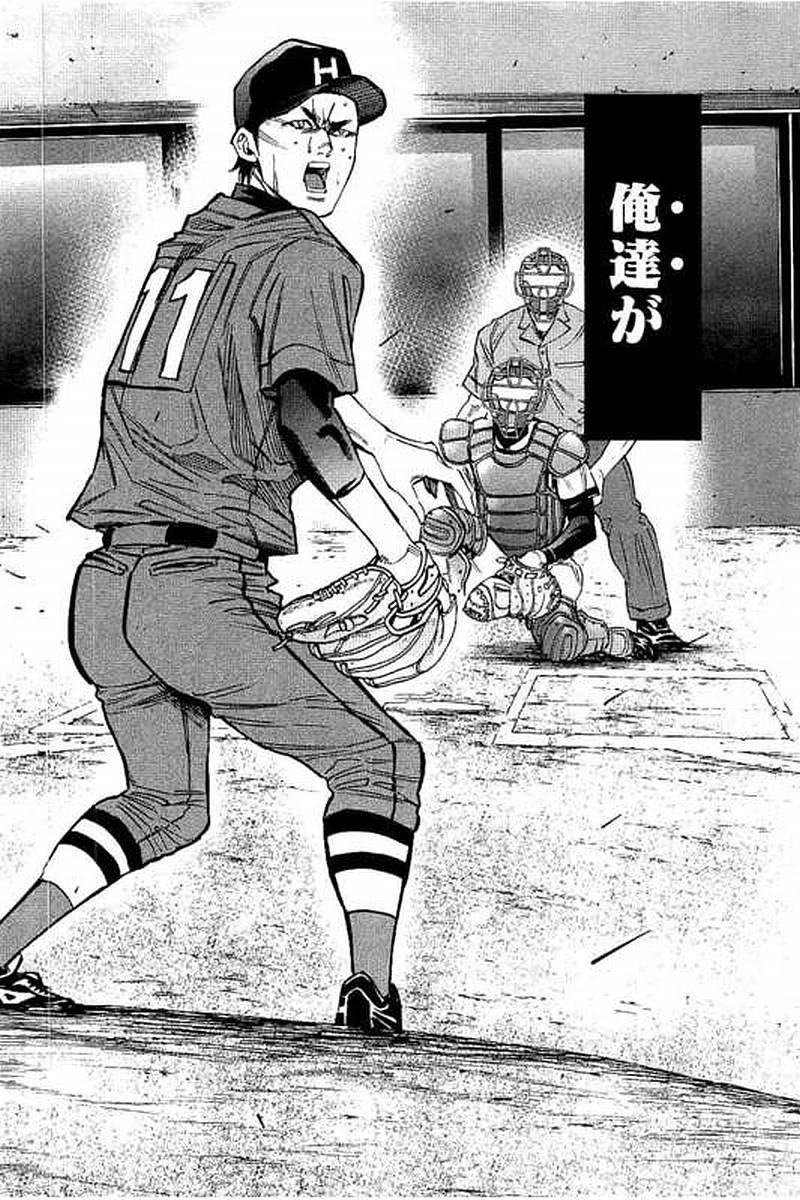 BUNGO-ブンゴ- 第76話 - 16