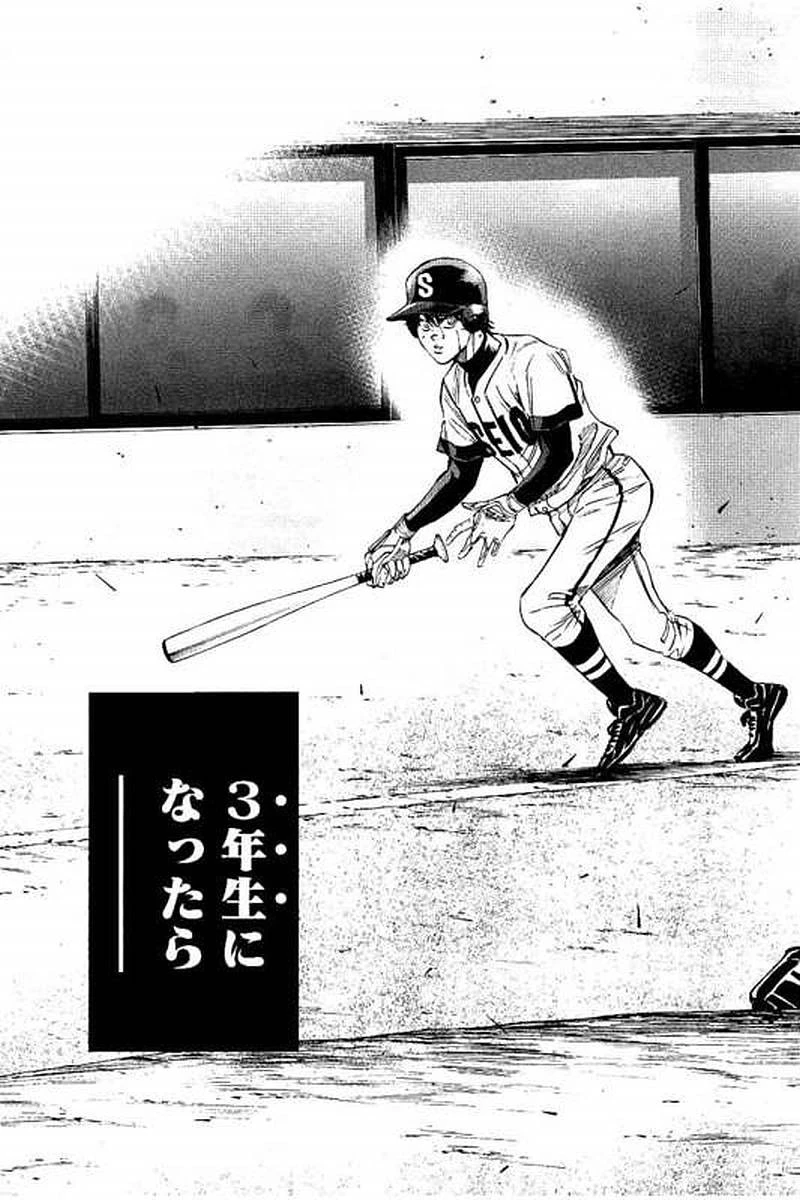 BUNGO-ブンゴ- 第76話 - 17