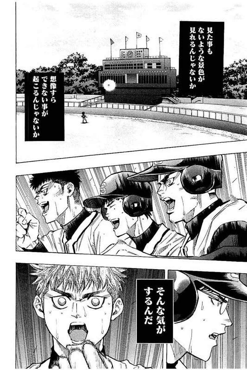 BUNGO-ブンゴ- 第76話 - 18