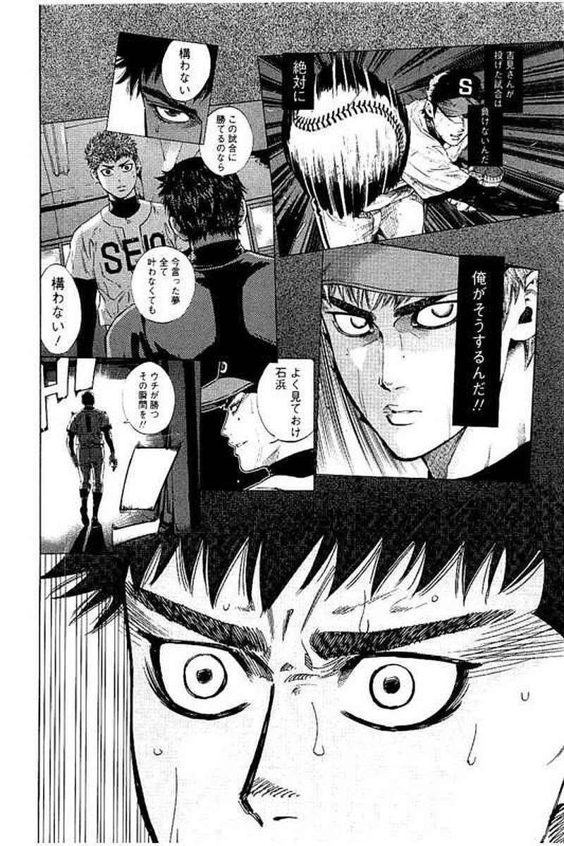 BUNGO-ブンゴ- 第77話 - 2