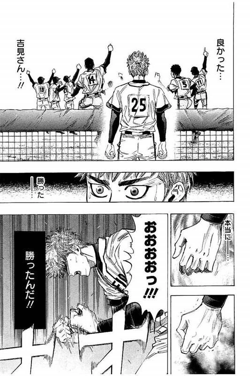 BUNGO-ブンゴ- 第77話 - 3