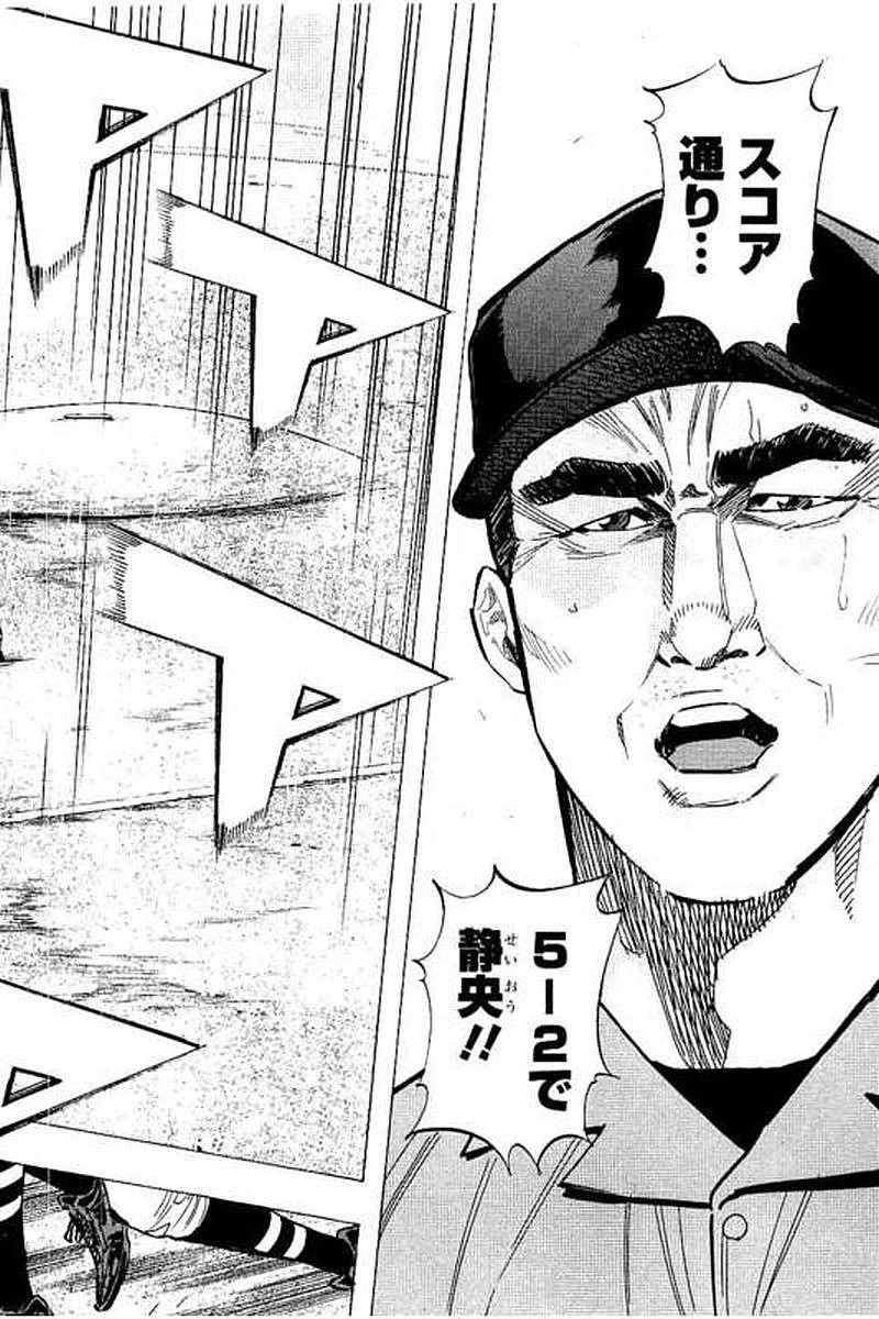 BUNGO-ブンゴ- 第77話 - 4