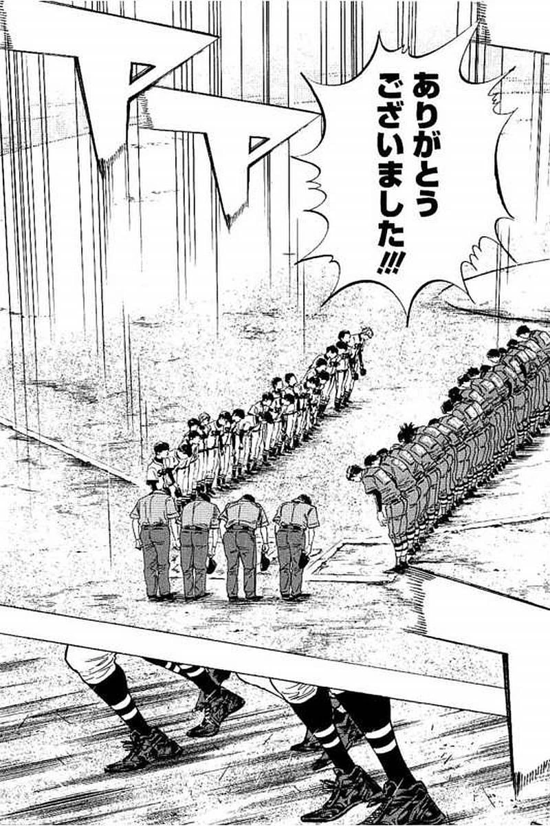 BUNGO-ブンゴ- 第77話 - 5