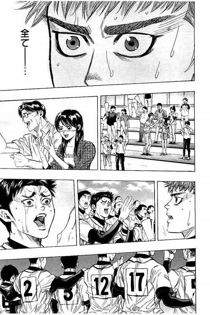 BUNGO-ブンゴ- 第77話 - 7