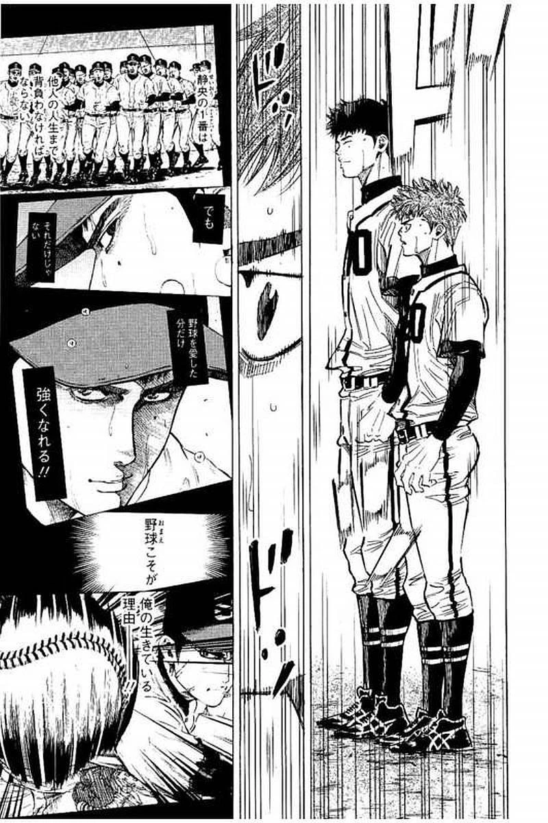 BUNGO-ブンゴ- 第77話 - 9