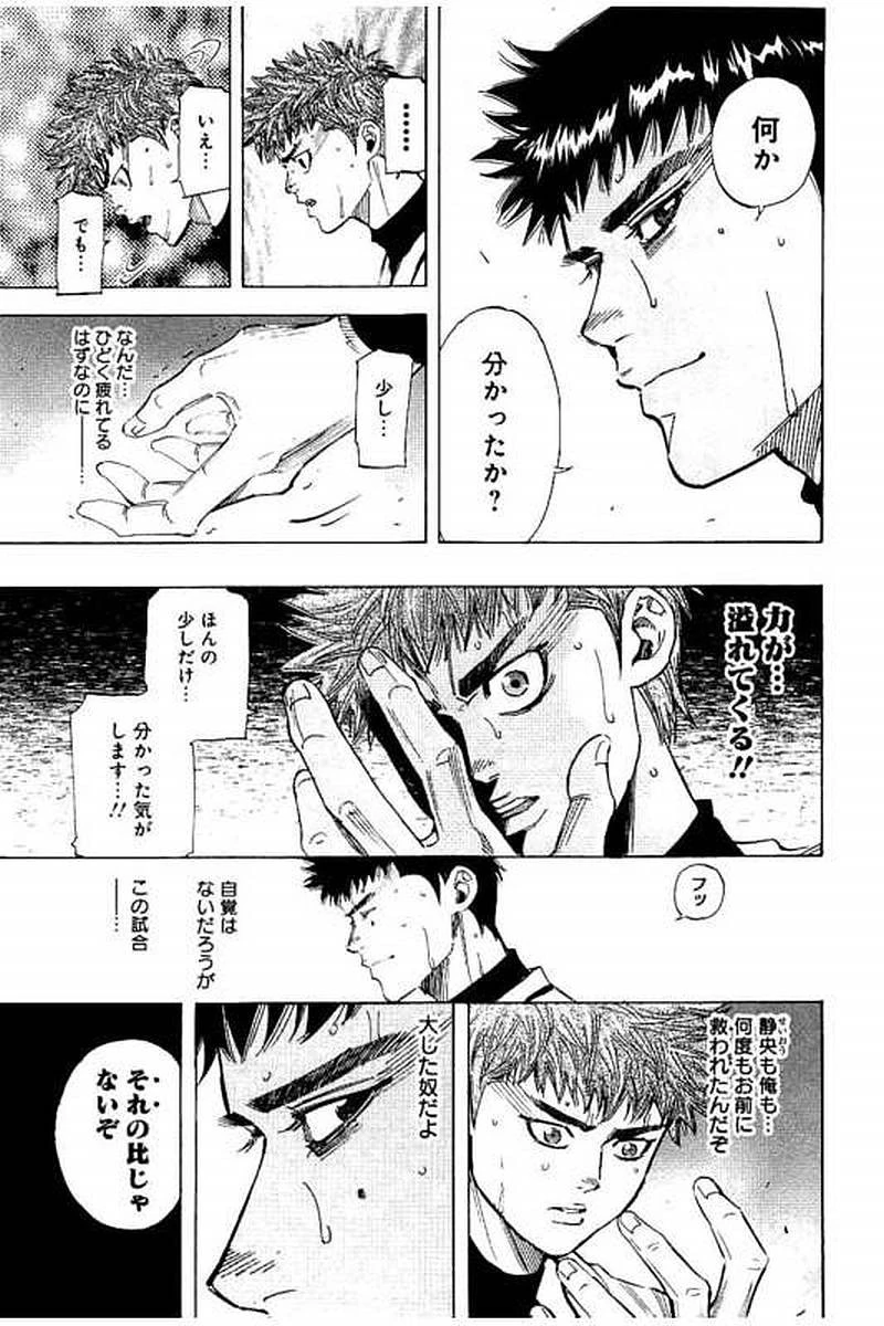 BUNGO-ブンゴ- 第77話 - 11