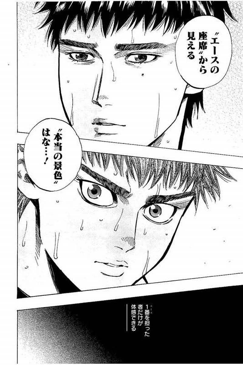 BUNGO-ブンゴ- 第77話 - 12