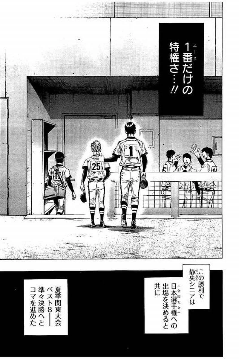 BUNGO-ブンゴ- 第77話 - 13