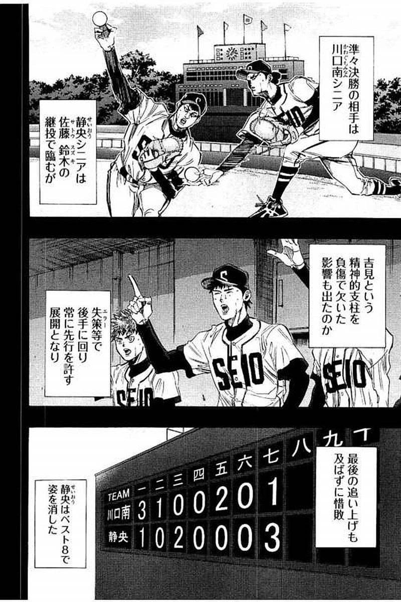 BUNGO-ブンゴ- 第77話 - 14