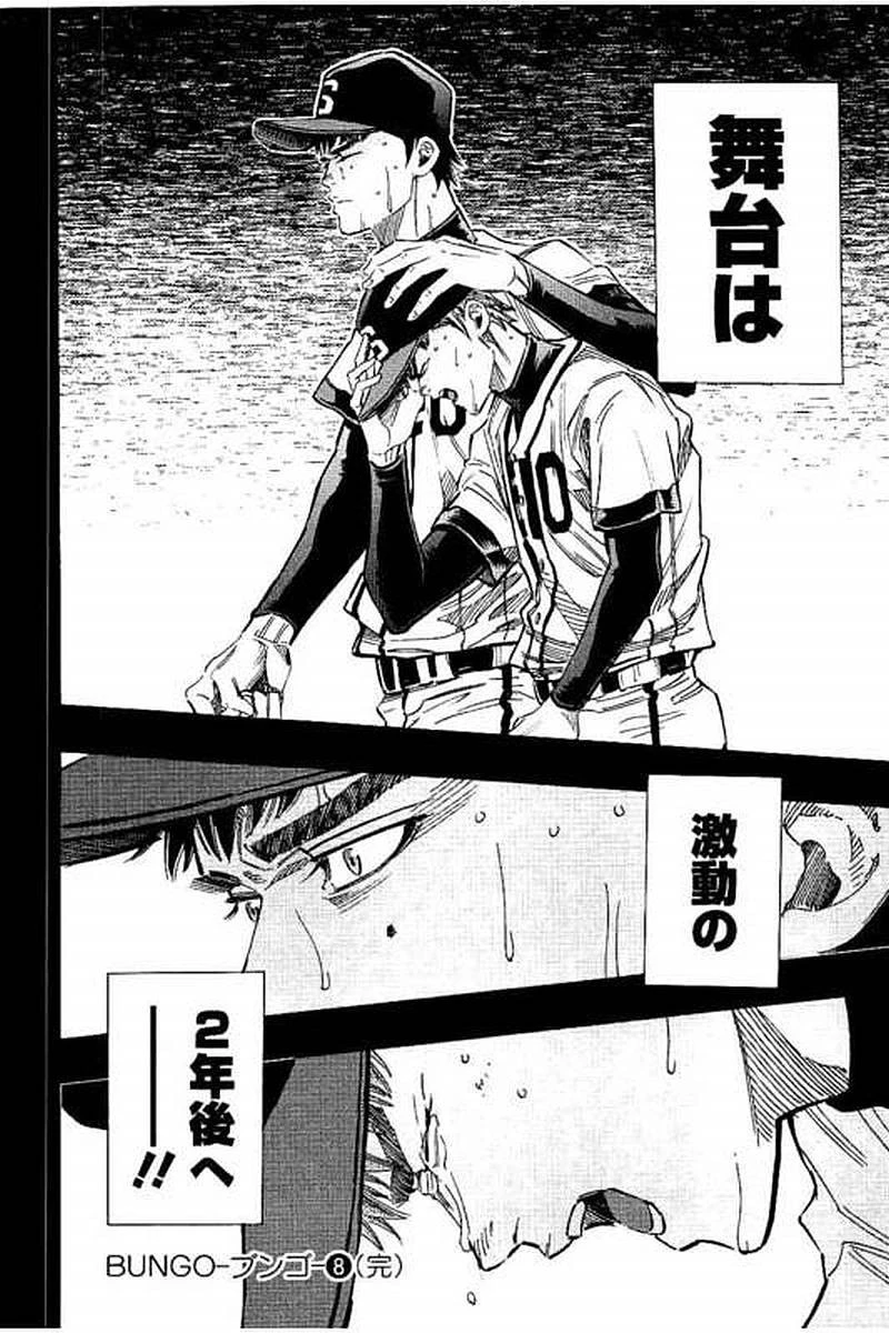 BUNGO-ブンゴ- 第77話 - 18