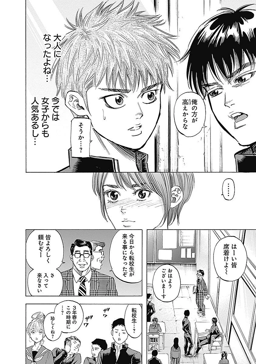 BUNGO-ブンゴ- 第78話 - 4