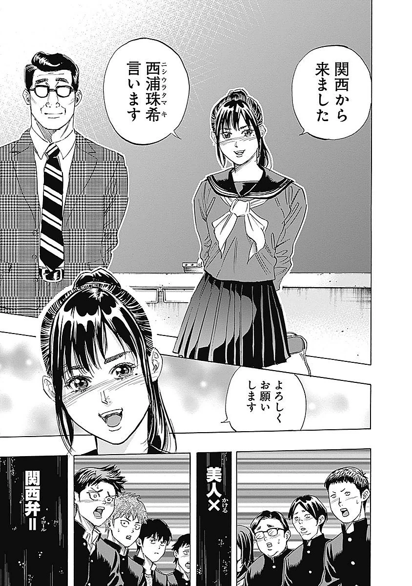 BUNGO-ブンゴ- 第78話 - 5