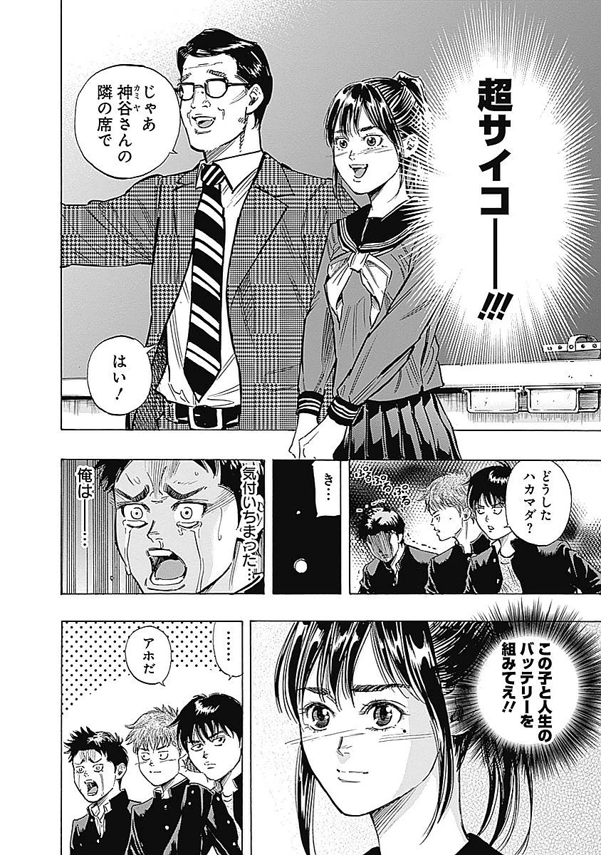 BUNGO-ブンゴ- 第78話 - 6