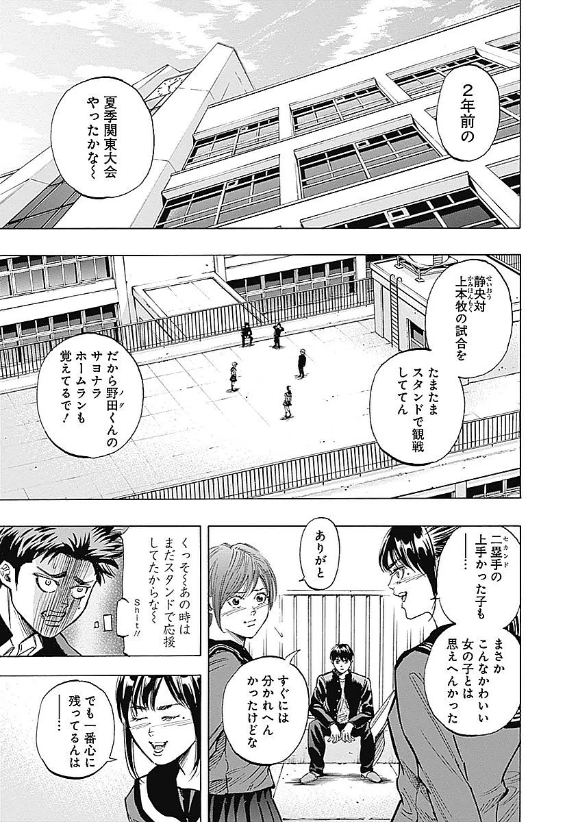 BUNGO-ブンゴ- 第78話 - 9