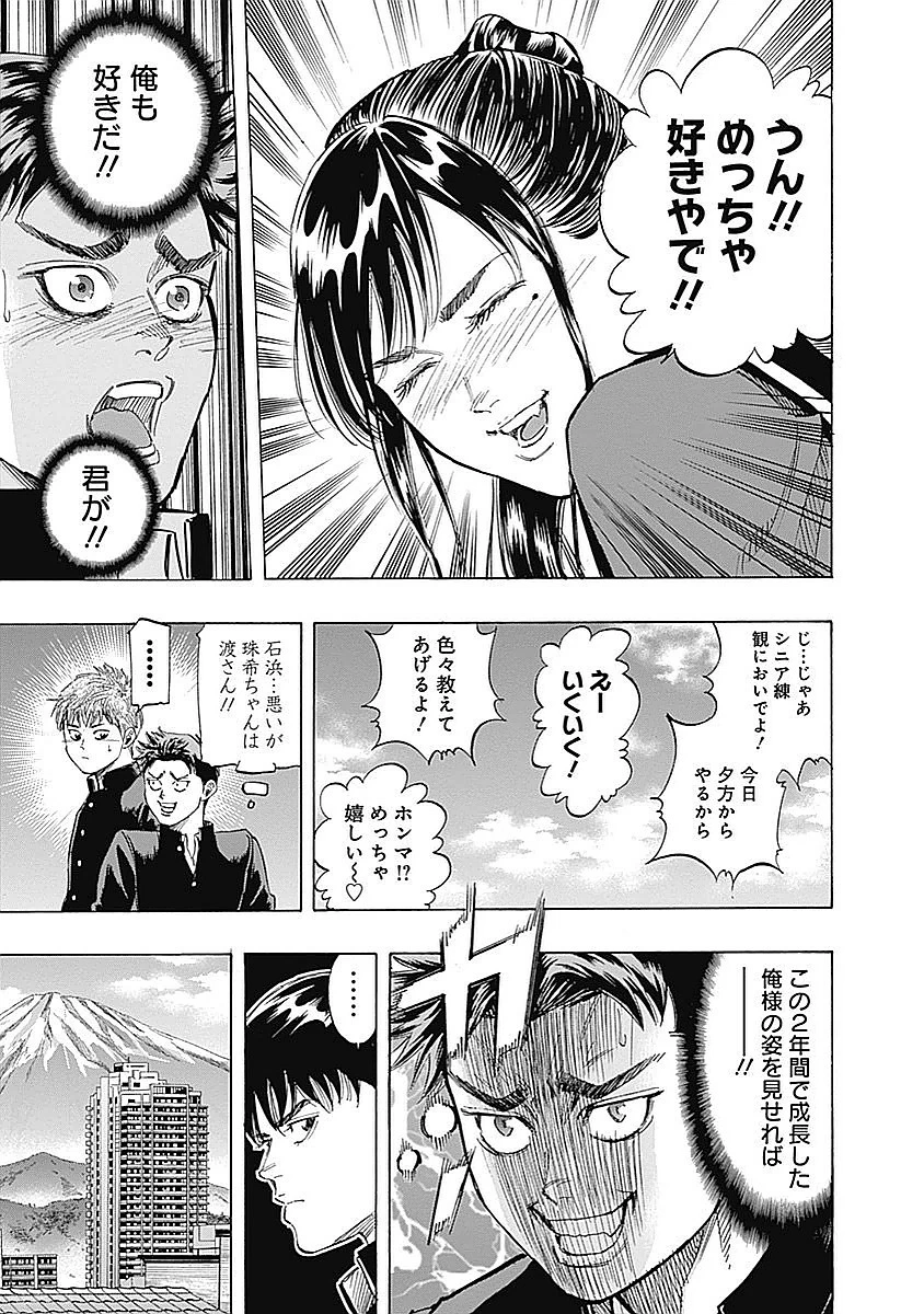 BUNGO-ブンゴ- 第78話 - 11