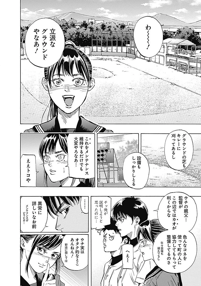 BUNGO-ブンゴ- 第78話 - 12