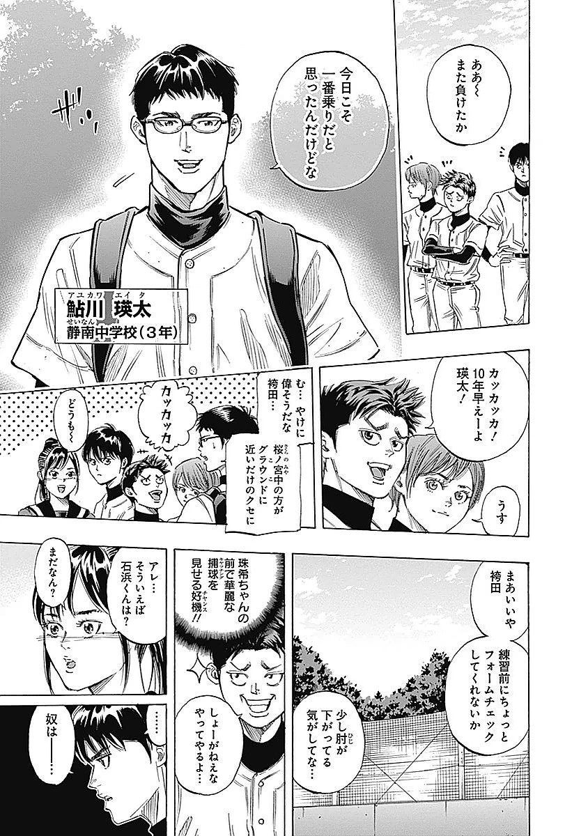 BUNGO-ブンゴ- 第78話 - 13