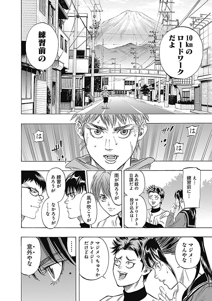 BUNGO-ブンゴ- 第78話 - 14