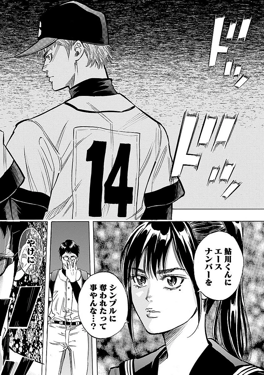 BUNGO-ブンゴ- 第78話 - 16