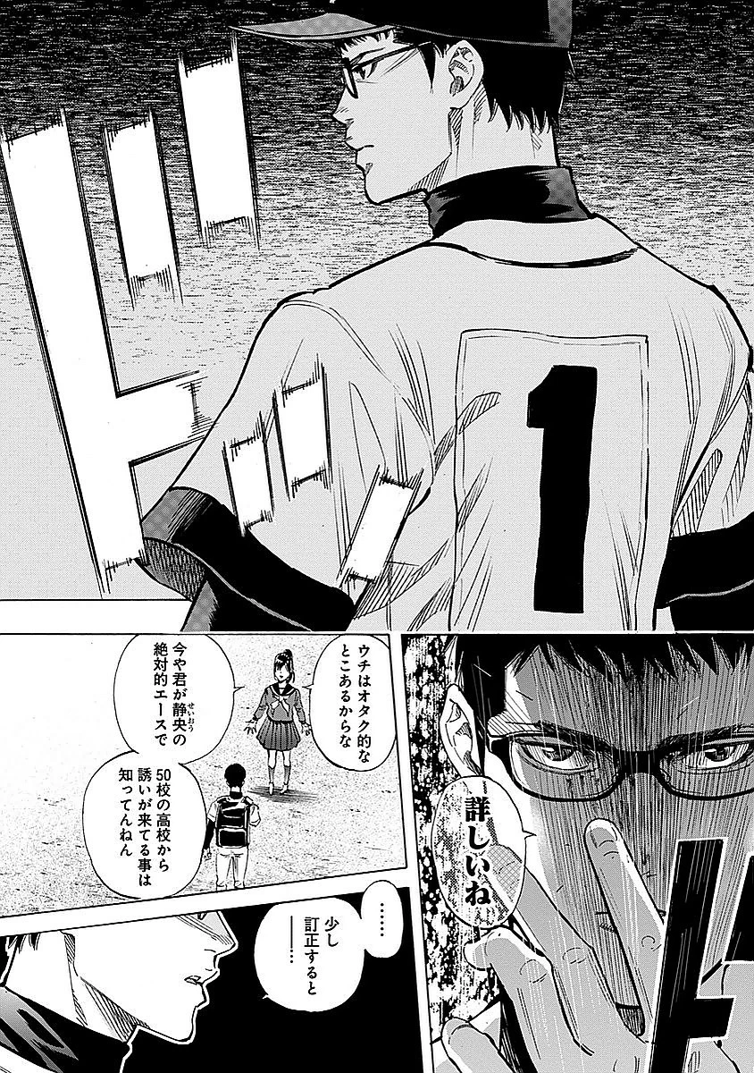 BUNGO-ブンゴ- 第78話 - 17