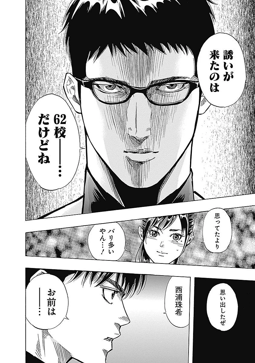 BUNGO-ブンゴ- 第78話 - 18