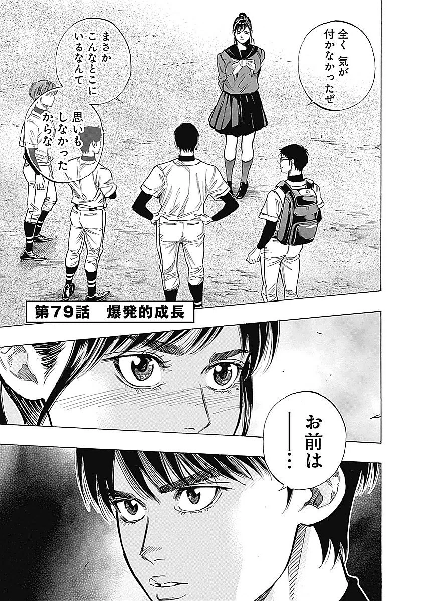 BUNGO-ブンゴ- 第79話 - 1