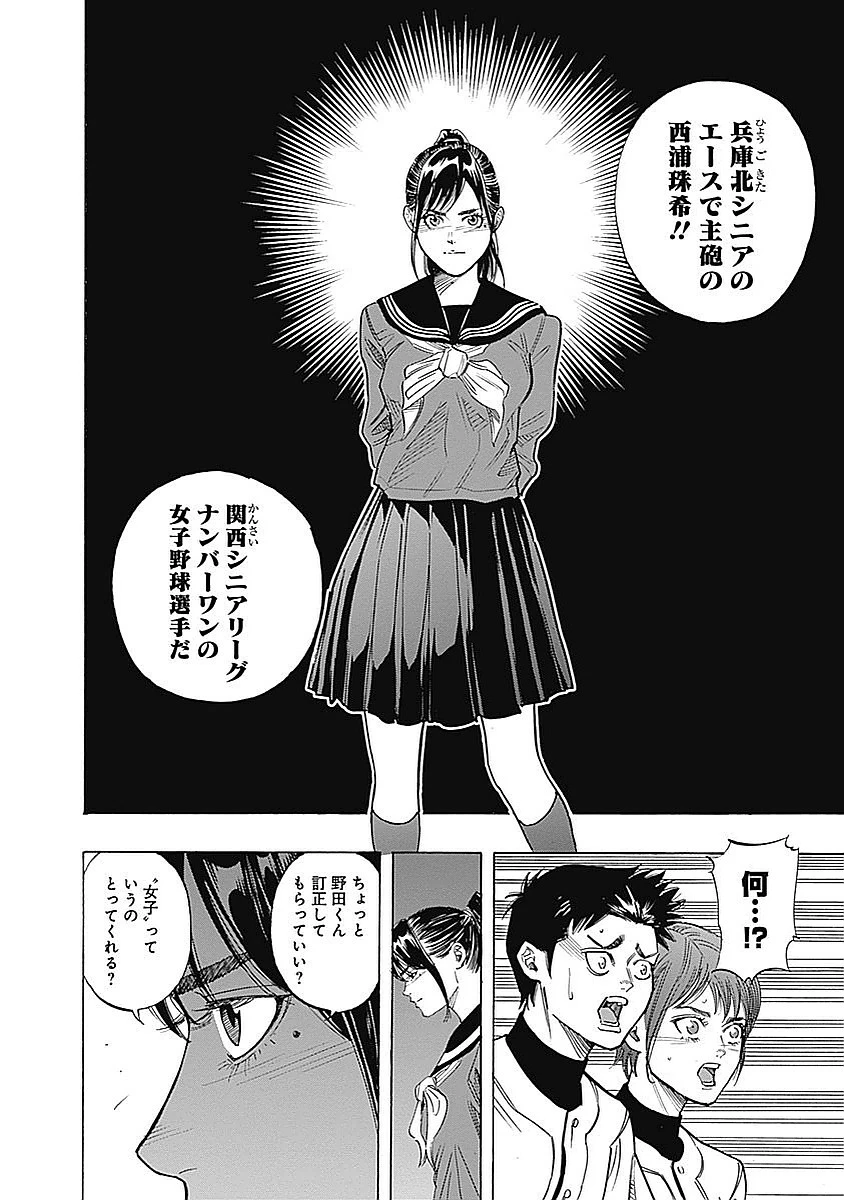 BUNGO-ブンゴ- 第79話 - 2