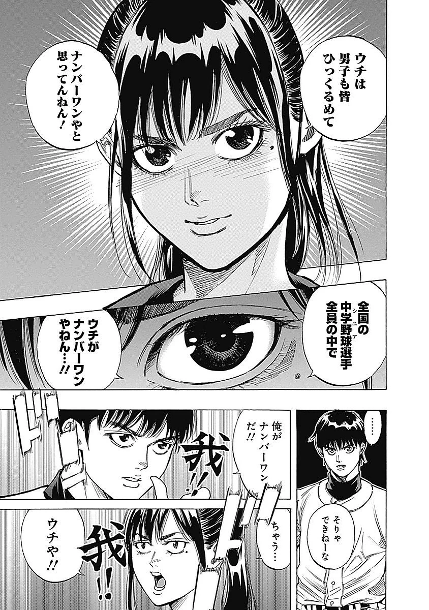 BUNGO-ブンゴ- 第79話 - 3