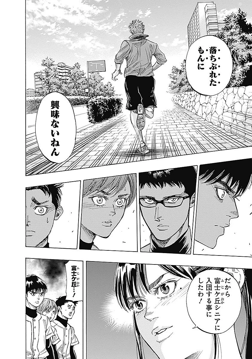 BUNGO-ブンゴ- 第79話 - 6