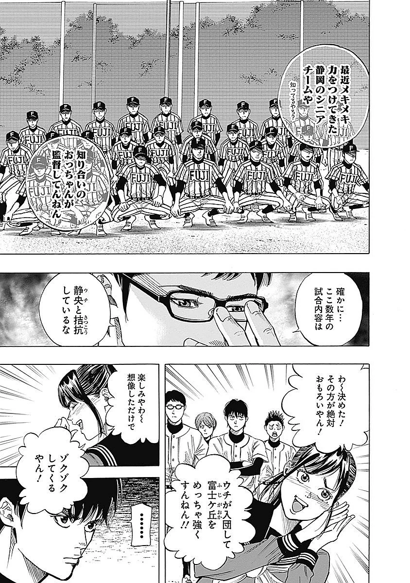 BUNGO-ブンゴ- 第79話 - 7