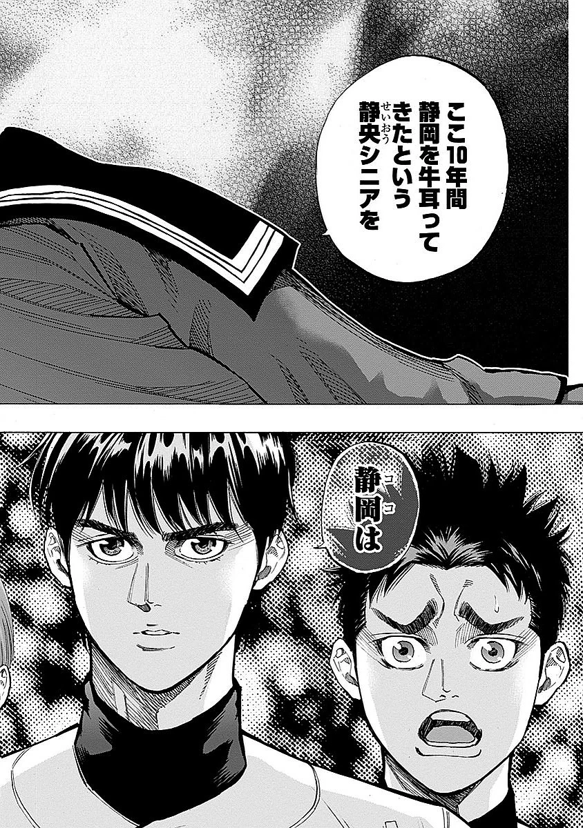 BUNGO-ブンゴ- 第79話 - 8