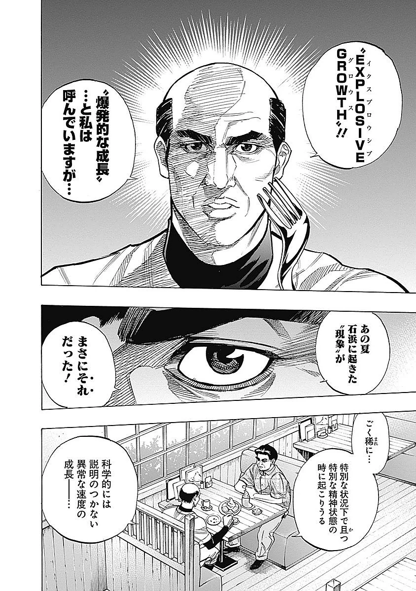 BUNGO-ブンゴ- 第79話 - 14