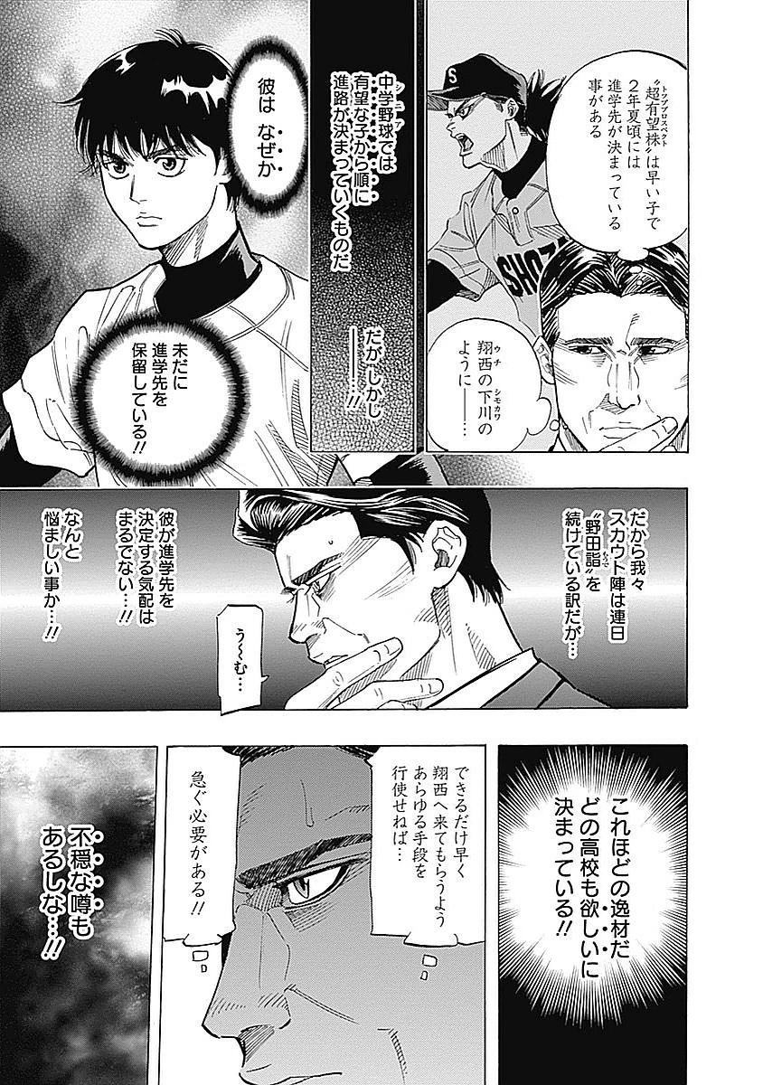 BUNGO-ブンゴ- 第80話 - 3