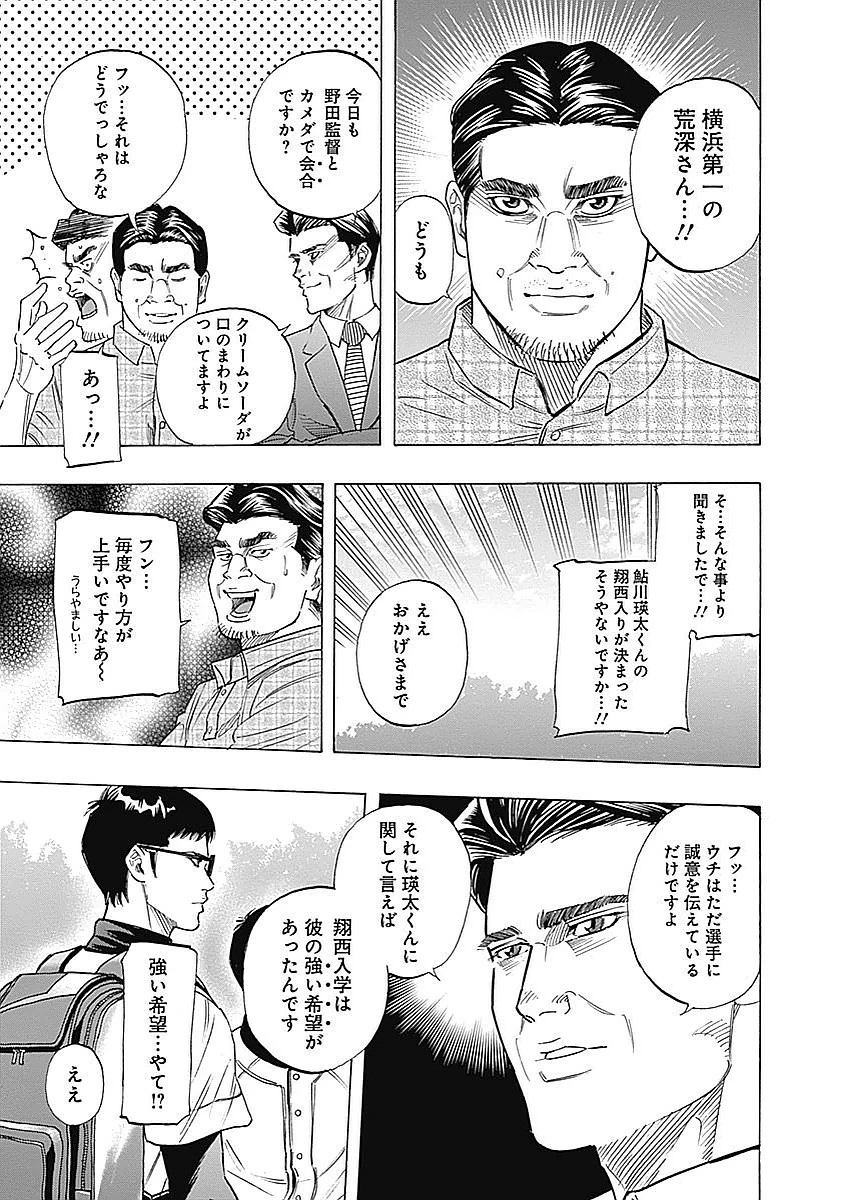 BUNGO-ブンゴ- 第80話 - 5