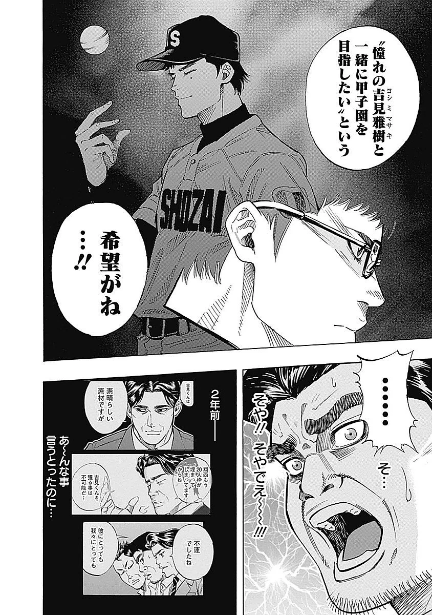 BUNGO-ブンゴ- 第80話 - 6