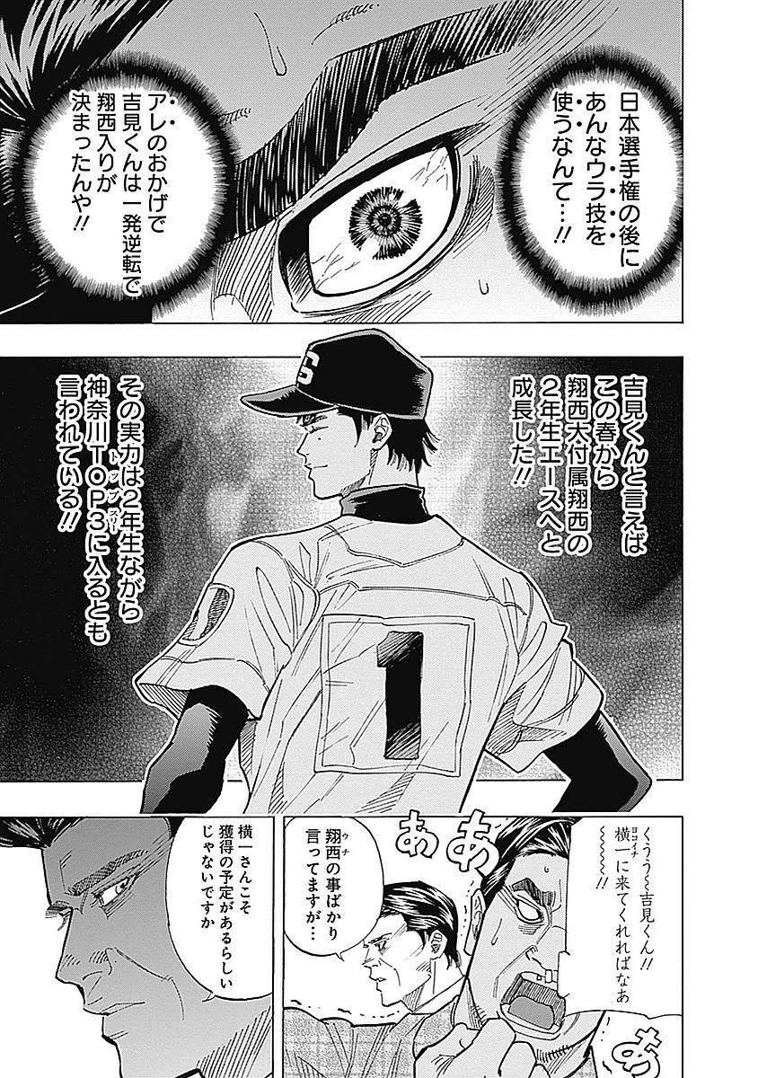 BUNGO-ブンゴ- 第80話 - 7