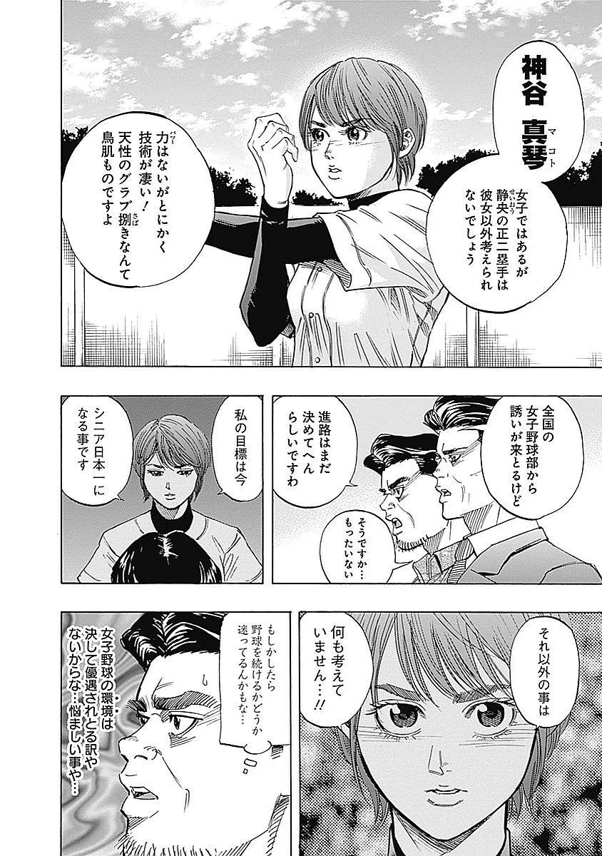 BUNGO-ブンゴ- 第80話 - 10