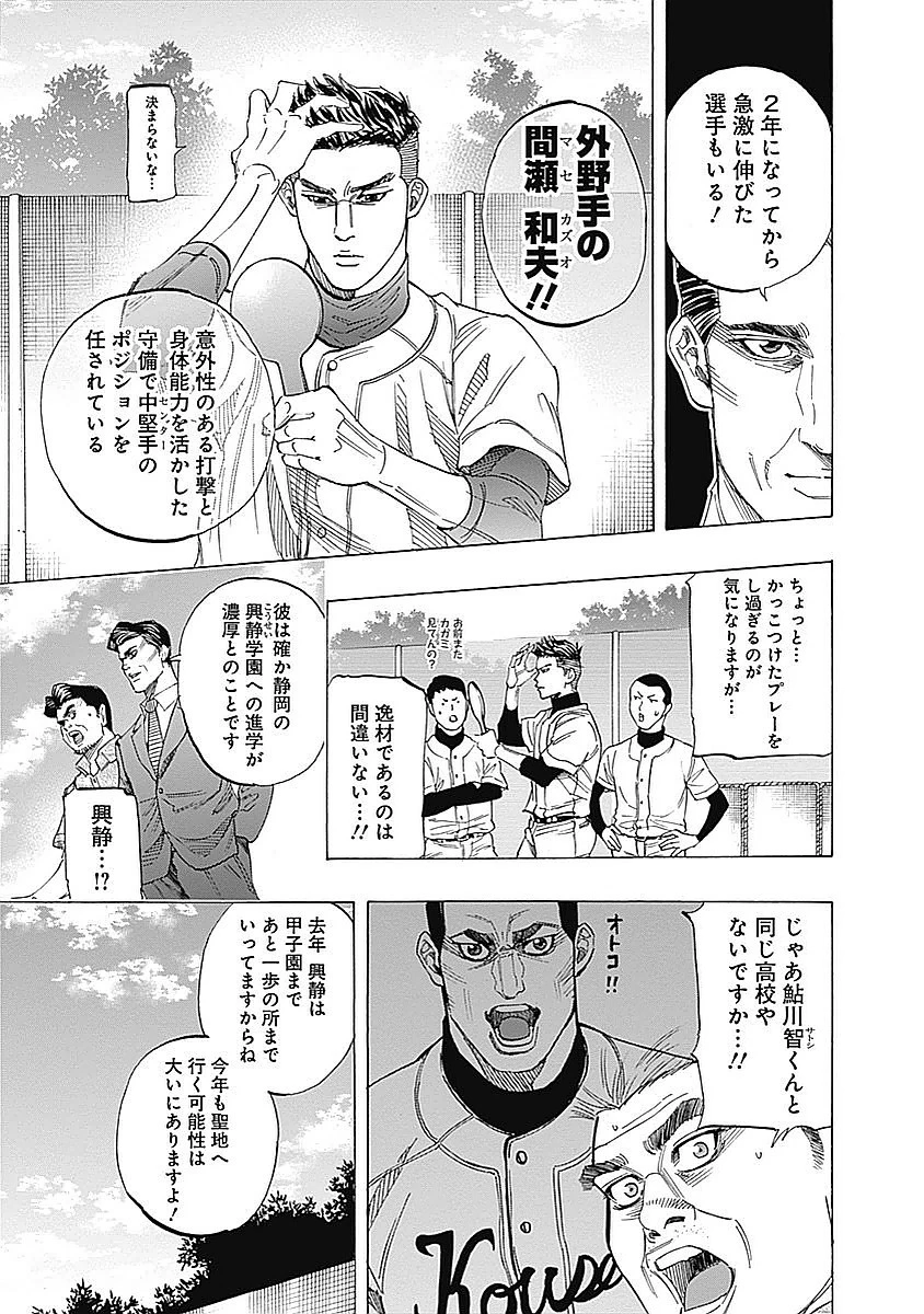 BUNGO-ブンゴ- 第80話 - 11