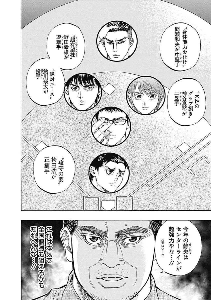 BUNGO-ブンゴ- 第80話 - 12