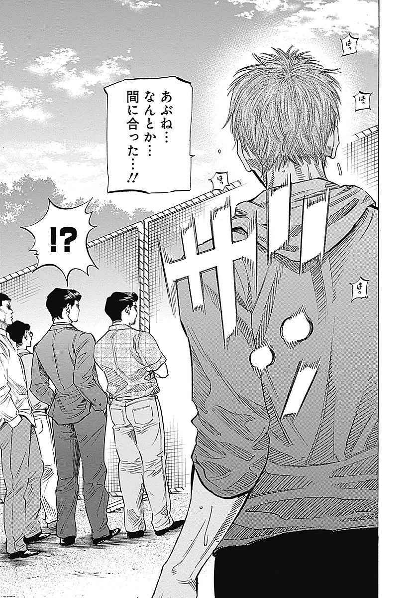 BUNGO-ブンゴ- 第80話 - 13