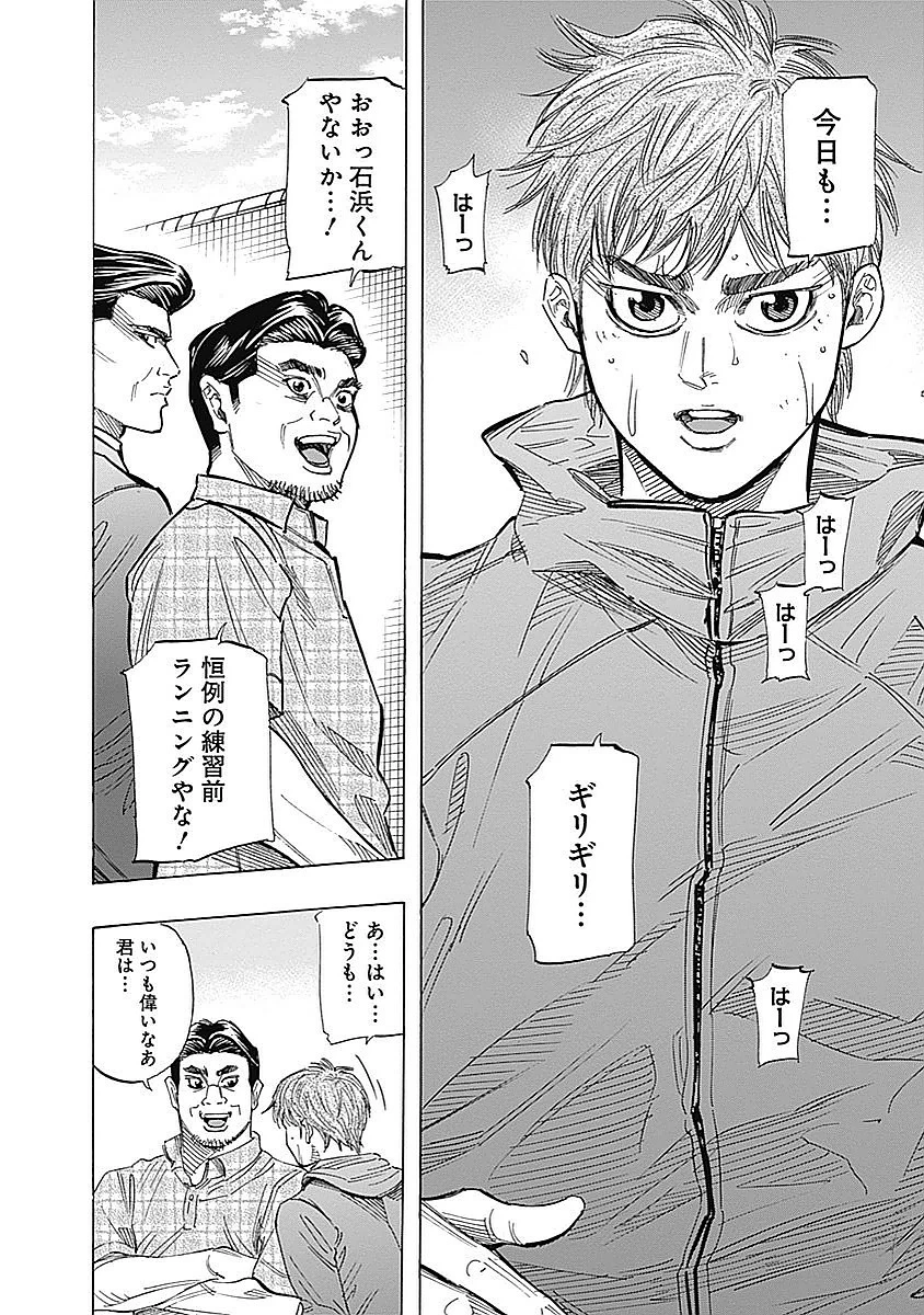 BUNGO-ブンゴ- 第80話 - 14